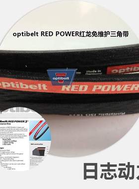 optibelt 8V1120红龙三角带欧皮特Red Power III 日志动力