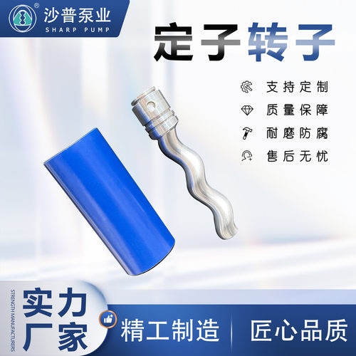 厂家直供MONO莫诺螺杆泵定子C14BC15BC17BC18BC19BC21B