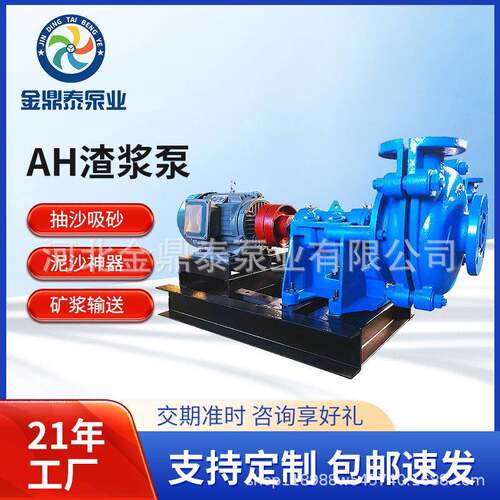 AH卧式渣浆泵吸沙泵矿用HH分数渣浆泵合金泥浆泵离心泵