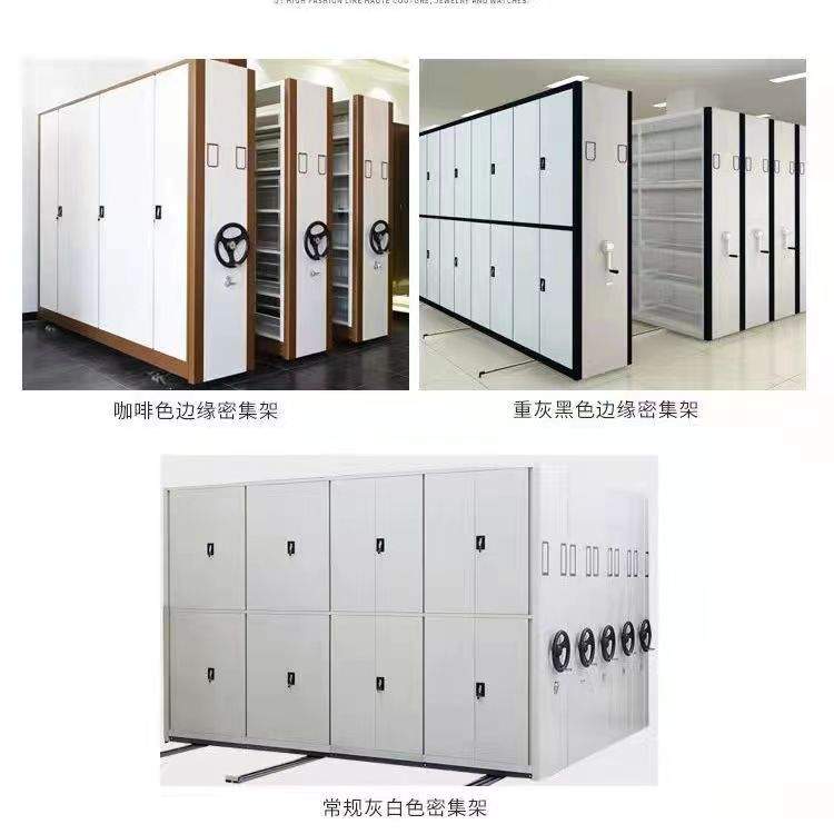 密集架钢制电动轨道密集柜移动式档案室密集文件存放凭证柜双面储