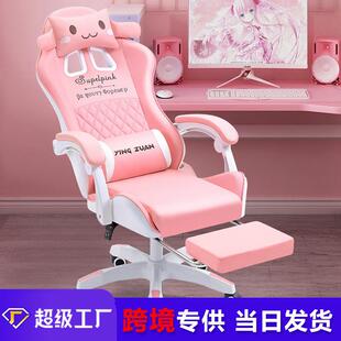 电竞椅女生家用久坐电脑游戏椅可躺可升降主播办公椅人体工学转椅