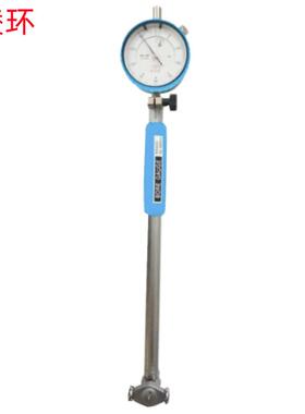 棱环6-10MM/18-35MM/50-160MM/35-50MMX0.01销售内径百分表