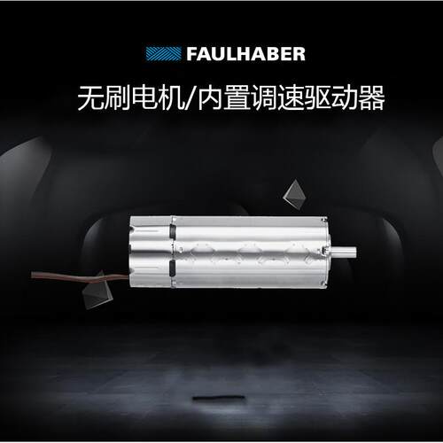 德国FAULHABER电机3268G024BX4SC内置调速驱动器冯哈伯微电机