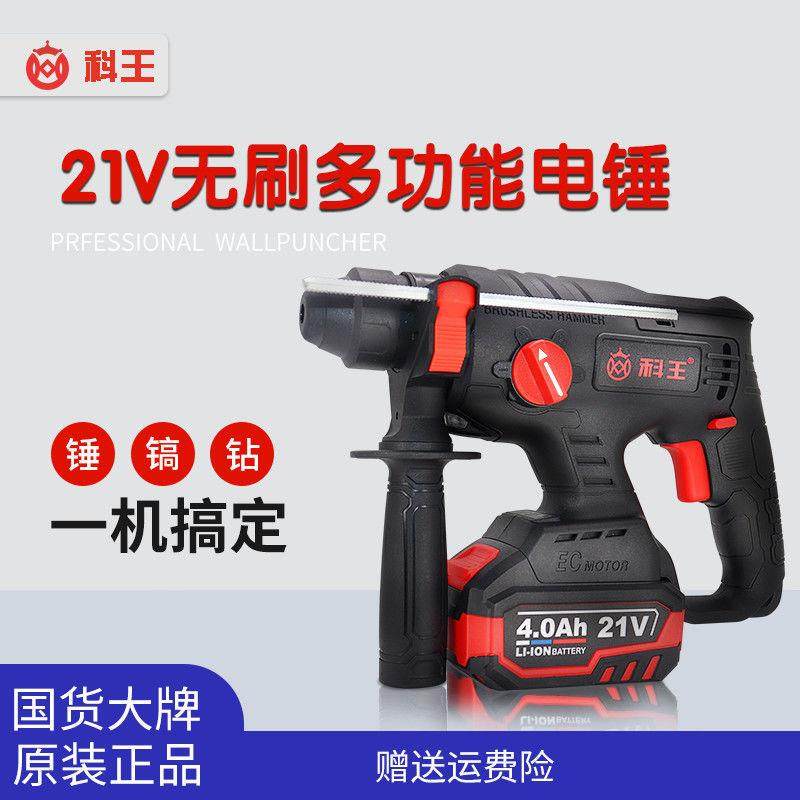 科王无刷电锤大功率20锂电锤镐两用工业级重型电锤电镐充电电锤,鲜花速递/花卉仿真/绿植园艺,割草机/草坪机,淘宝优惠券,粉丝福利购,淘宝优惠卷