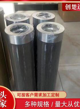 EH主油泵出口滤芯HQ25.300.14Z抗燃油泵高压过滤器滤网滤除杂质