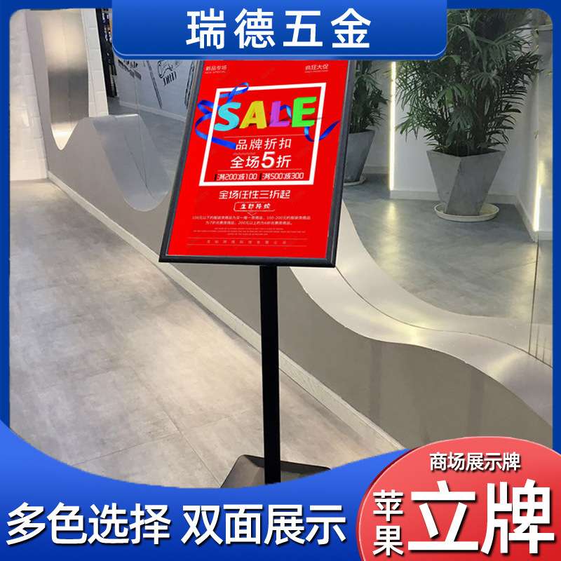 落地指引牌立式立牌指示牌服装店A3水牌广告牌展示架子导向商场牌