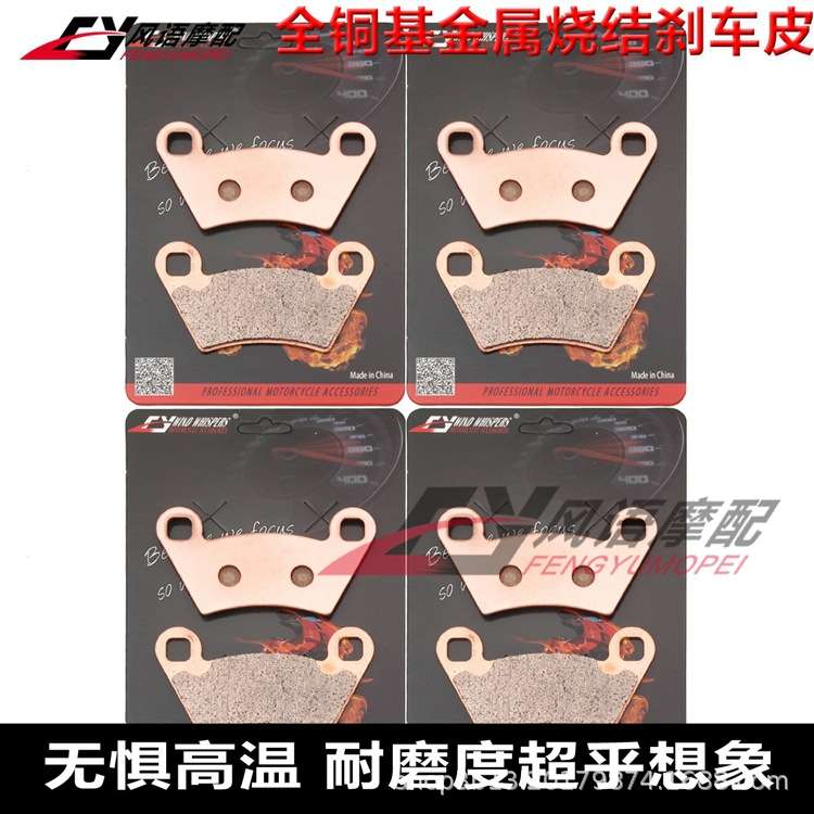 适用北极星Ranger游侠400 500 700 325 UTV金属前后刹车皮 碟刹片