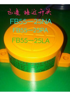 浙江飞凌/FB48-20LA电感式直流二线圆盘接近开关