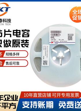 风华贴片电容0805X106K160NT0805X5R16V10UFMLCC陶瓷FH风华