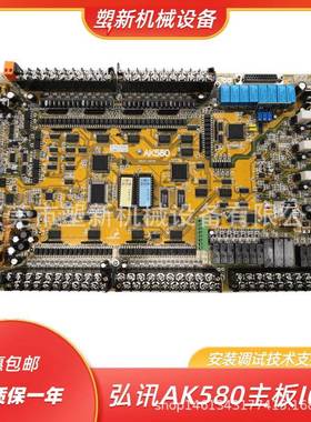海天注塑机电脑主板弘讯AK580IO板佳明/力劲海太机械控制系统配件