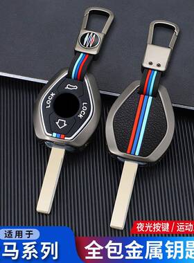 适用宝马老款直板钥匙套X35Z34357系E38E39E46E83车包扣