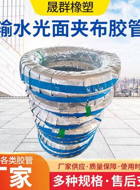 输水光面夹布胶管黑色加厚橡胶软管小口径农业排灌橡夹布胶管
