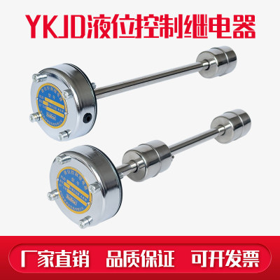YKJD24液位控制继电器YKJDQ220100-150-200-250-300-350-400-500