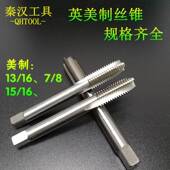 127 美制丝锥英制机攻13 14unf15 18UNS机用丝攻丝锥