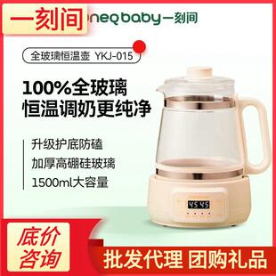 一刻间恒温壶全玻璃恒温水壶婴儿专用冲泡奶智能调奶器家用热水壶