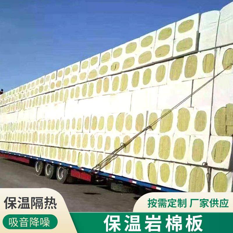 A级防火岩棉板外墙憎水玄武岩棉板保温隔音岩棉保温板A级耐高温,鲜花速递/花卉仿真/绿植园艺,割草机/草坪机,淘宝优惠券,粉丝福利购,淘宝优惠卷