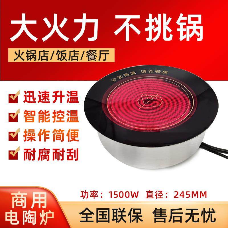 商用嵌入式火锅电陶炉镶嵌式黑晶板电陶炉圆形火锅不锈钢机身,鲜花速递/花卉仿真/绿植园艺,割草机/草坪机,淘宝优惠券,粉丝福利购,淘宝优惠卷