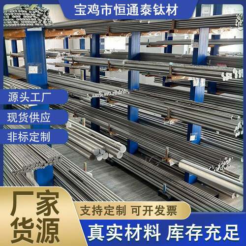 TC4钛合金棒GR5钛合金棒规格齐全钛棒生产钛金属