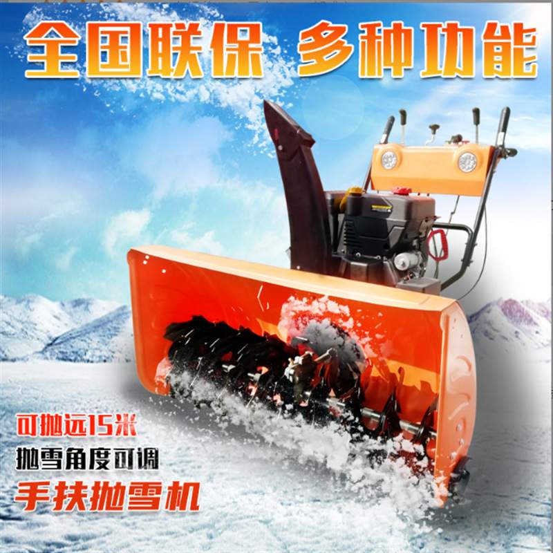 手推大马力汽油除雪机多功能小型抛雪机小区物业路面清雪抛雪机