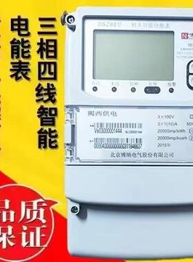 北京博纳DSSD88/DTZ88三相智能电表三相三线多功能能电量表1/10A