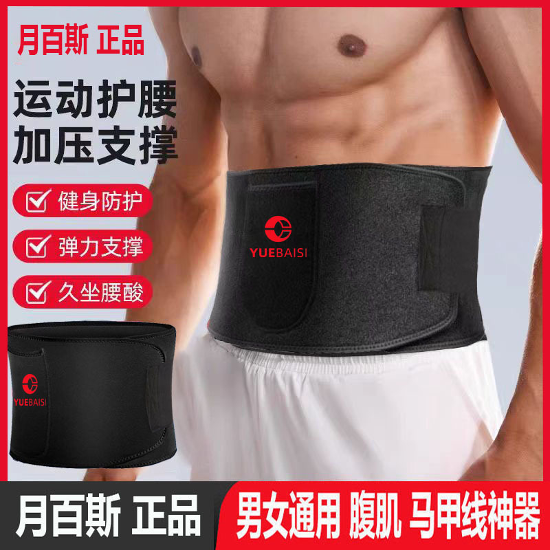 护腰带男士专用加热暴汗护腰健身束腰带男女排暴汗专用瘦腹器械深