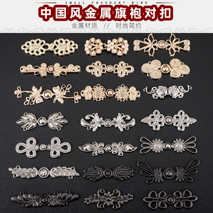 盘口中式扣子金属旗袍盘扣古风对扣搭扣汉服子母扣中式珍珠扣子百