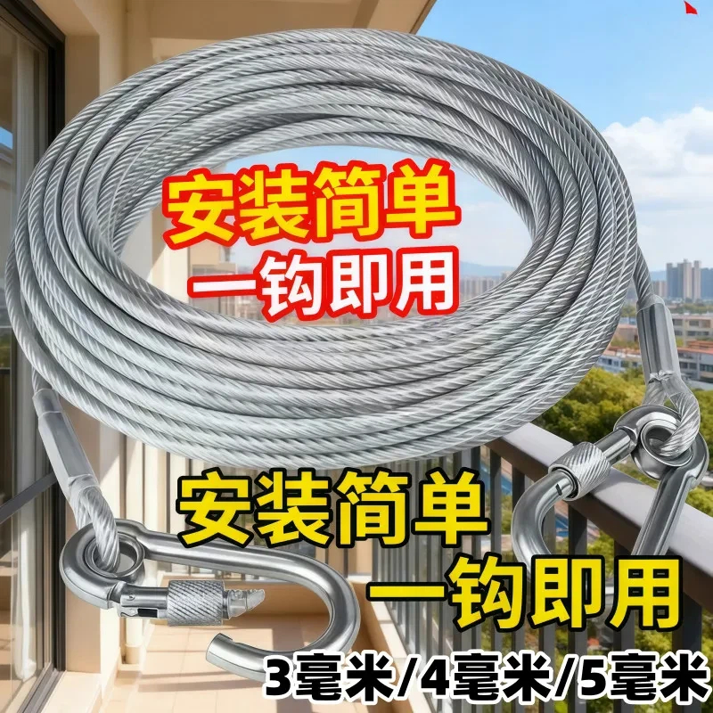 小区楼顶晒被子神器包塑镀锌钢丝绳狗绳牵引绳威亚绳音箱保险绳吊