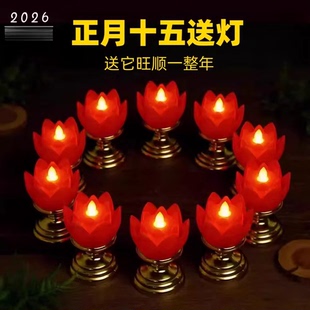 十五送灯电子灯莲花灯佛供灯家用佛灯佛前仿真火烛蜡烛灯佛具用品