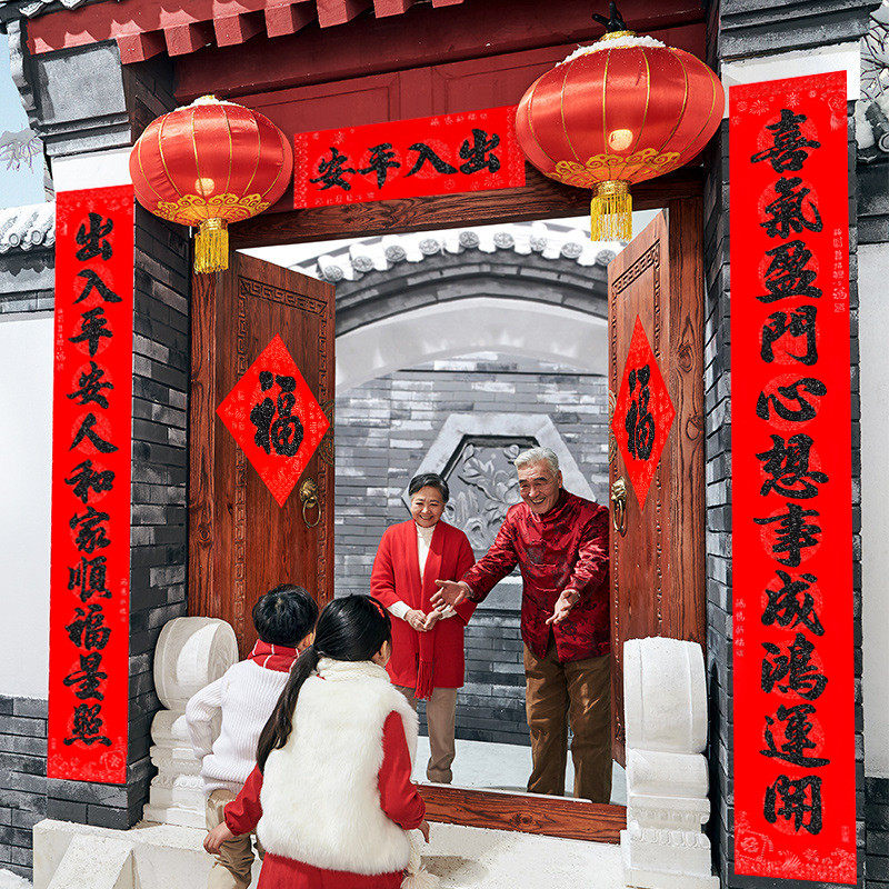 11字对联春联2026年新款书法全背胶对联新年过年春联春节门贴不掉,节庆用品/礼品,对联,淘宝优惠券,粉丝福利购,淘宝优惠卷