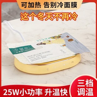 面膜加热器智能恒温加热杯垫重力感应多功能保温家用办公室热牛奶