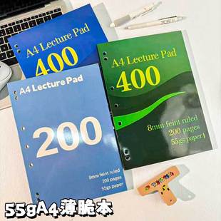 脆纸本横线薄脆本55页笔记本学生高颜值学生考研超厚分栏草稿练习