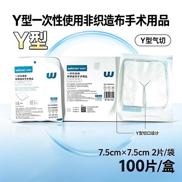 稳健气切纱布块开口剪口纱布Y型医用脱脂无菌一次性沙布敷料插管