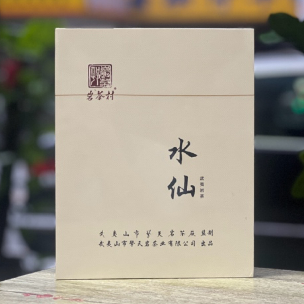 武夷岩茶岩茶村口粮水仙100克12泡茶叶礼盒包装配手提袋送礼推荐
