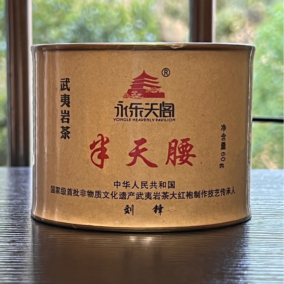 永乐天阁罐装铁罗汉水金龟白鸡冠半天妖大红袍雀舌黄玫瑰风凰水仙