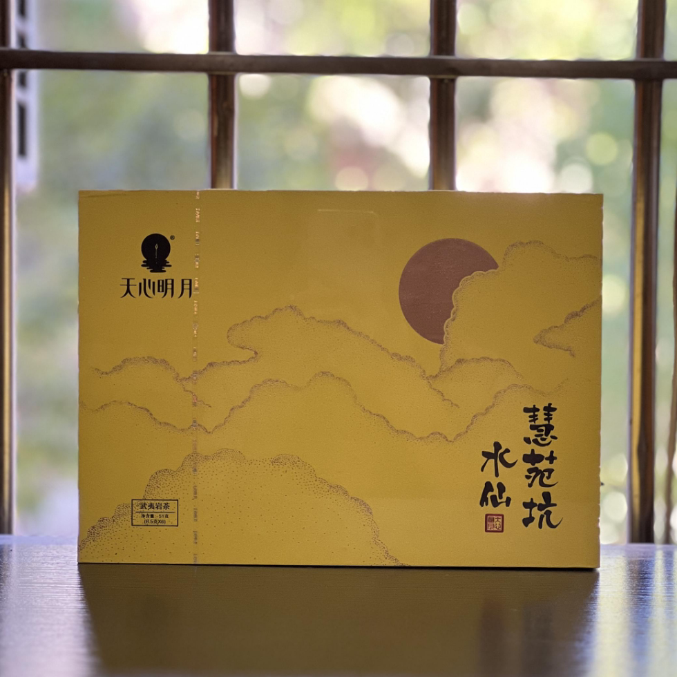 天心明月慧苑坑水仙武夷岩茶正岩产区慧苑坑水仙礼盒茶叶送礼推荐