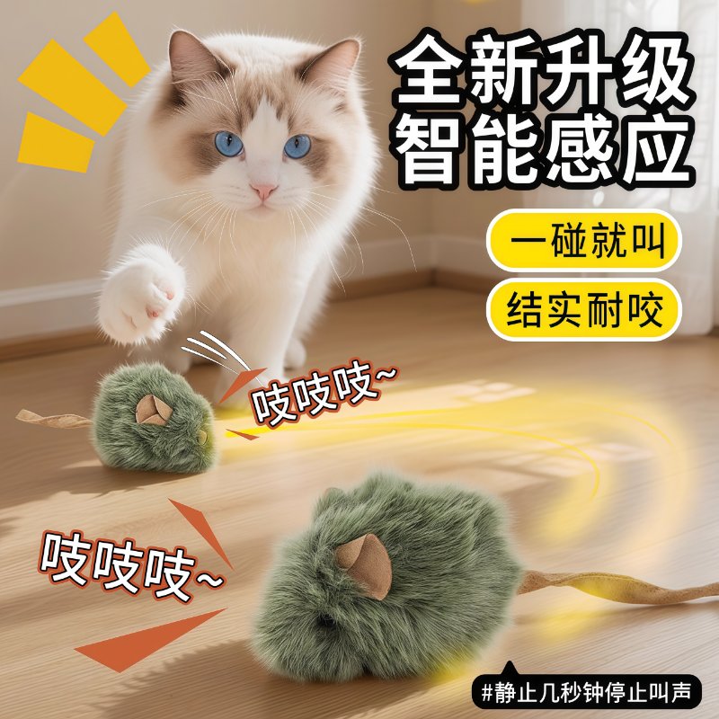 猫咪玩具智能感应发声毛绒仿真小老鼠逗猫棒幼猫自嗨解闷消耗体力