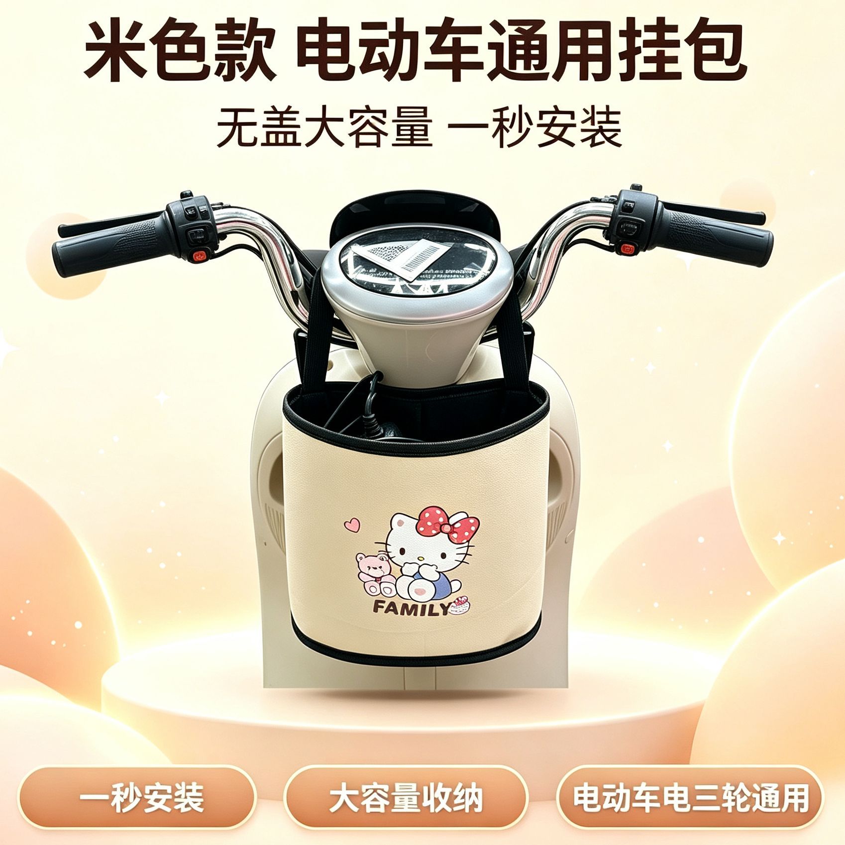 【适配通用】电动车把手挂袋图片