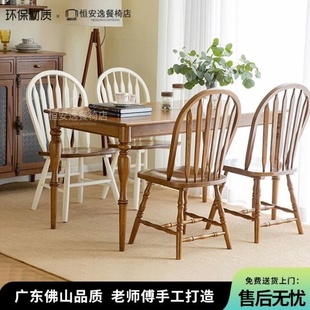 美式 复古全实木餐桌家用小户型北欧餐桌椅组合简约饭桌子原木家具