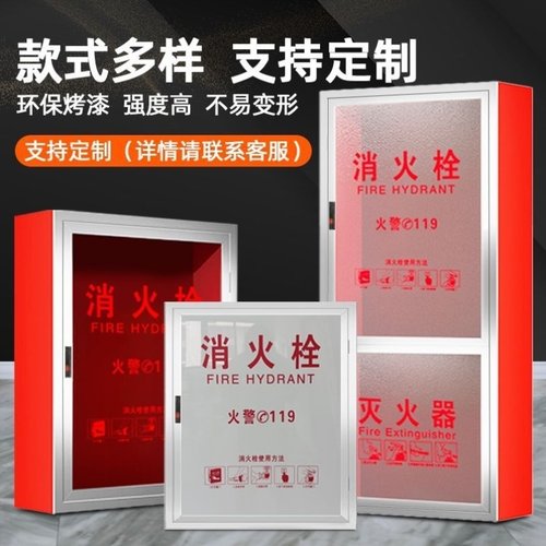 铁箱消防箱空箱消防箱整套一整套通用型消火栓箱门器材箱支持定制