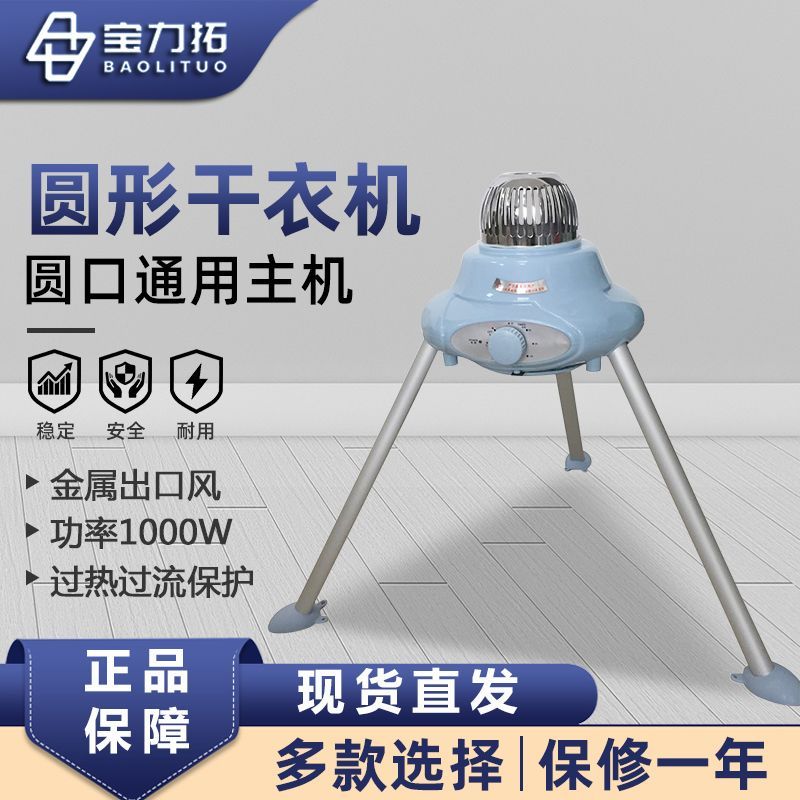 干衣机主机烘干机机头烘干器烘衣机配件暖风机风干机通用速干机