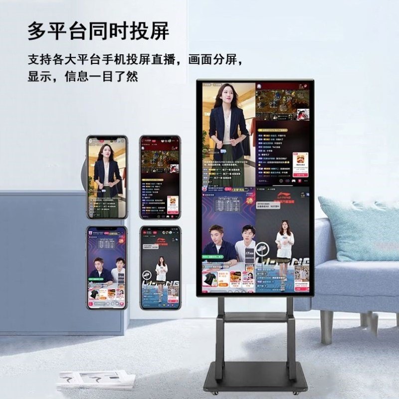 直播大屏机反控AI智能教学一体机抖音直播提词器手机触摸屏显示器