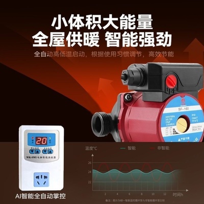 暖气循环泵家用静音220v全自动地暖地热锅炉管道回水屏蔽增压水泵