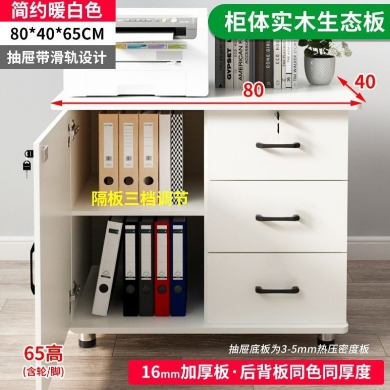 80宽移动文件柜落地储物柜矮柜办公室收纳柜a4打印机放置柜底座柜