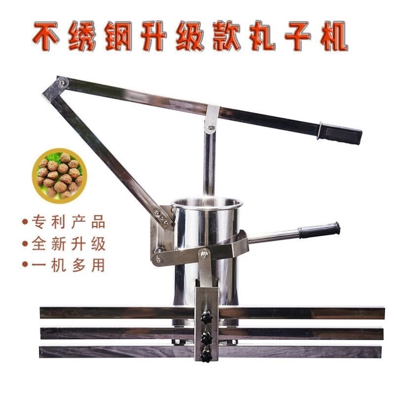 全新不锈钢手动商用炸丸子机土豆鱼丸萝卜丸肉丸手压丸子神器