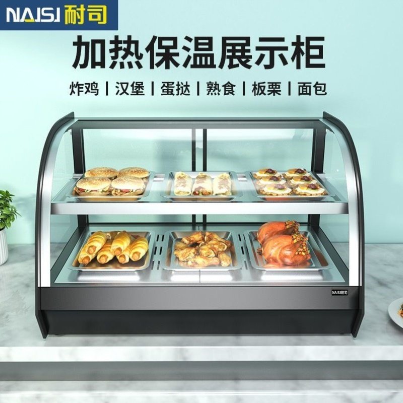 陈列保温柜汉堡店早餐保温展示柜蛋挞炸鸡保温柜商用小型加热恒温