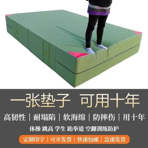 空翻垫子加厚折叠舞蹈垫攀岩防护武术训练防摔缓冲体操跳高海绵垫