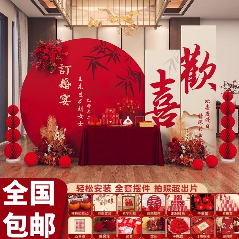 订婚布置装饰场景高级摆件全套kt板摆台套餐背景墙简约大气背景板