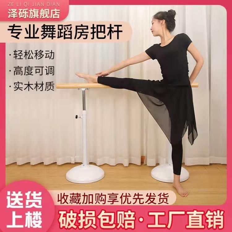 舞蹈把杆家用升降移动式专业基本功跳舞神器练功房专用舞蹈房把杆