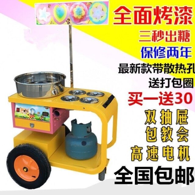 2025新款全自动花式棉花糖机摆摊用煤气商用推车式电动棉花糖机器