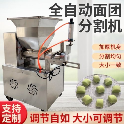 面团分割机多功能包子饺子馒头月饼馕饼拉面分剂子机烧饼剂子